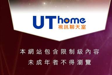 台灣19成人網本網站包含限制級內容，未成年不得瀏覽