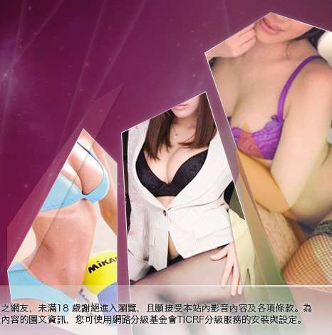 台灣19成人網大胸部美女圖
